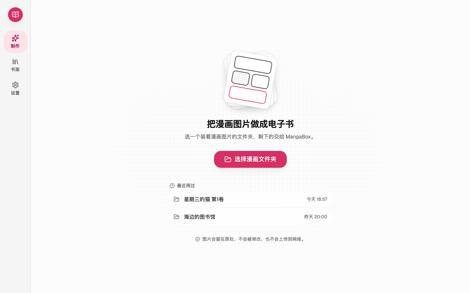 开始页