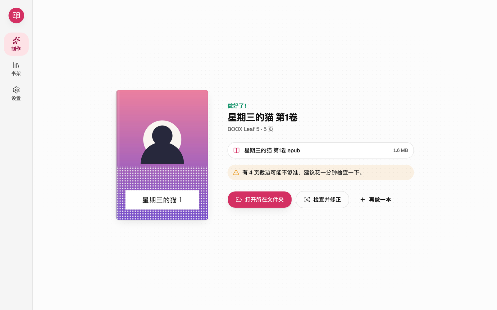 完成