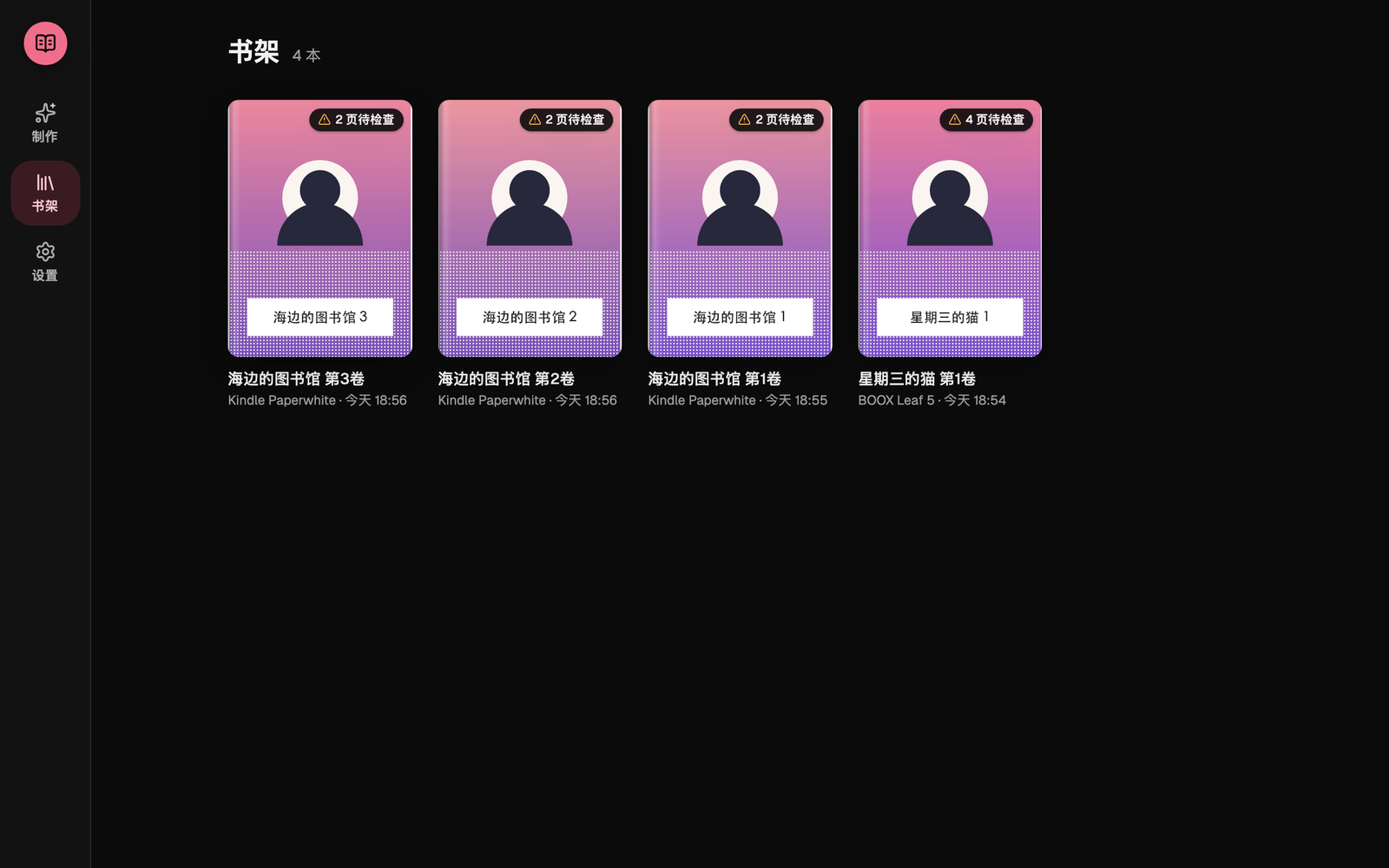 书架